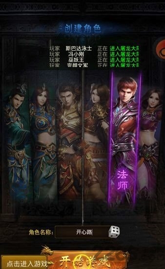 传奇周年版手游