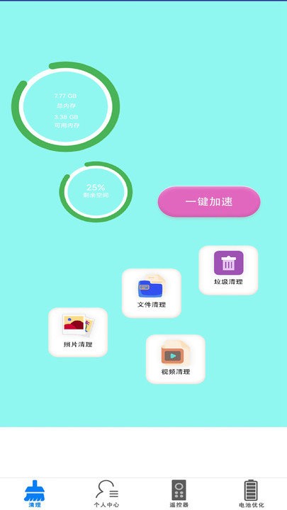 无线智能手机空调电视万能遥控器软件