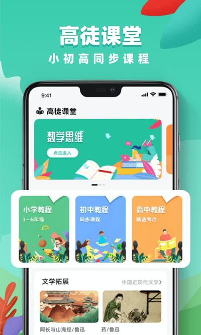 学习云平台app