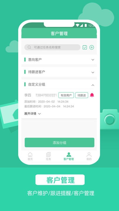电话销售app