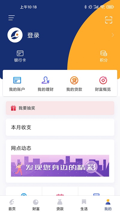 洛阳银行手机银行(改名中原银行洛阳分行)