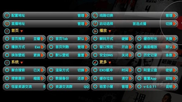 灵狐影视tv电视版