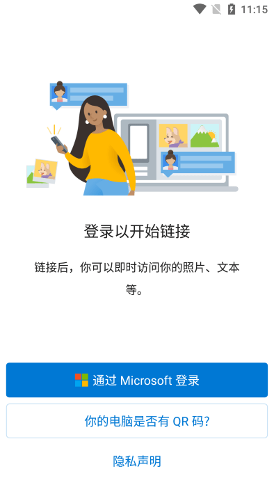 连接至windows软件下载官方