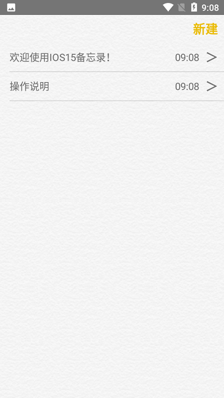 仿苹果备忘录app