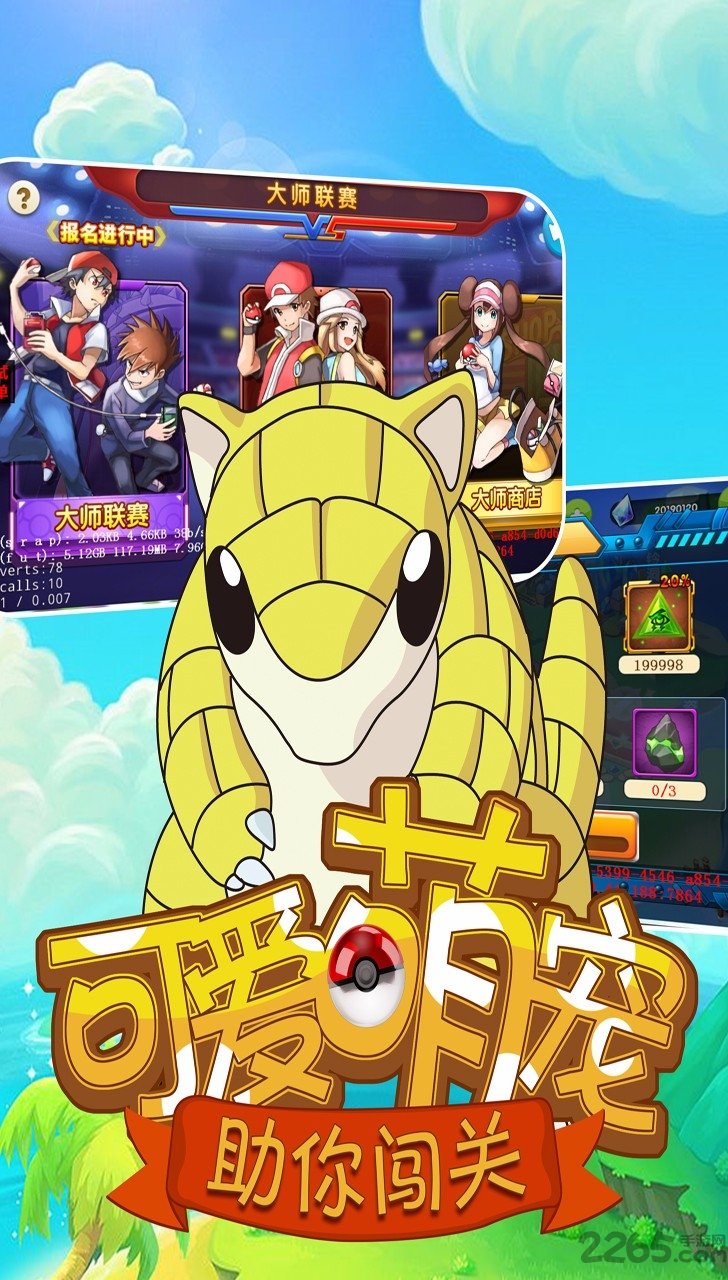 口袋妖怪超进化手机版