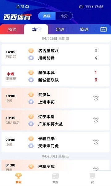 西西app体育看篮球直播