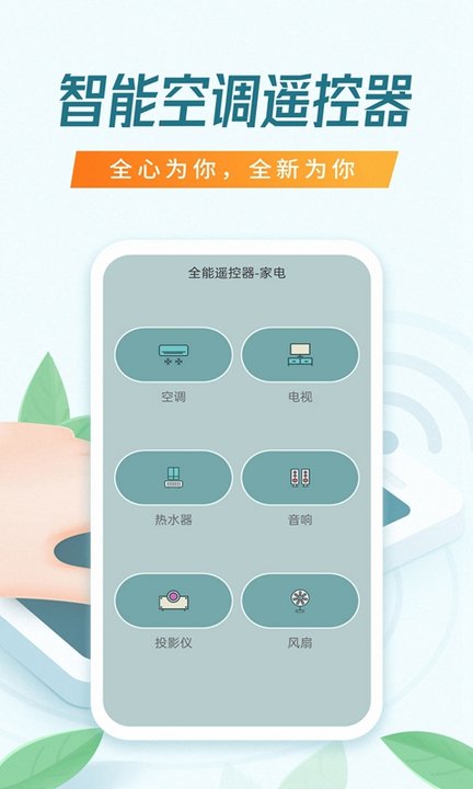 电视遥控器助手app