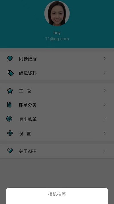 多米助手app