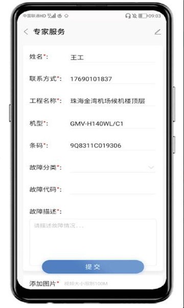 格力优服务最新版