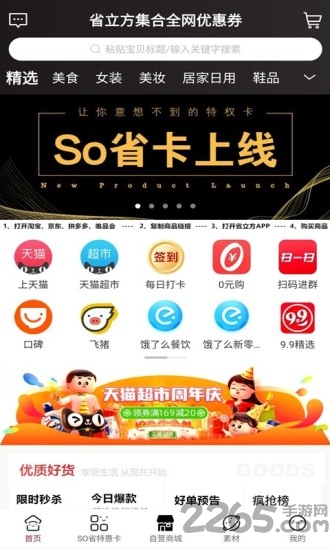省立方最新版下载