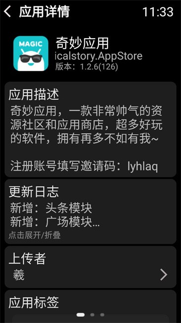 弦应用商店手表版
