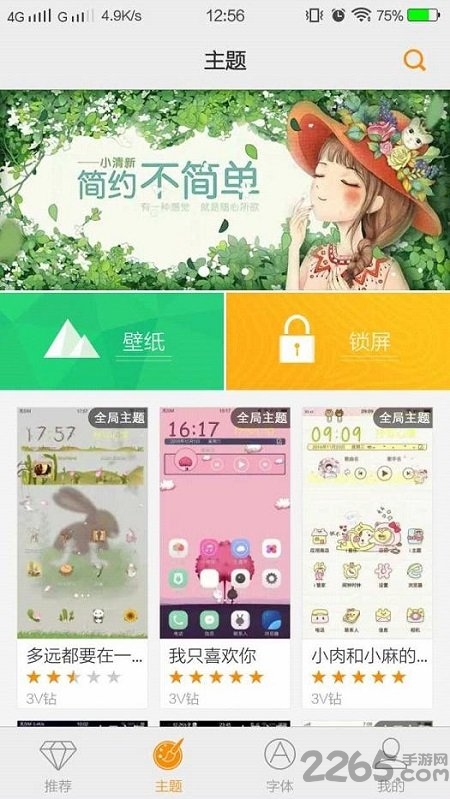i主题旧版本下载vivo