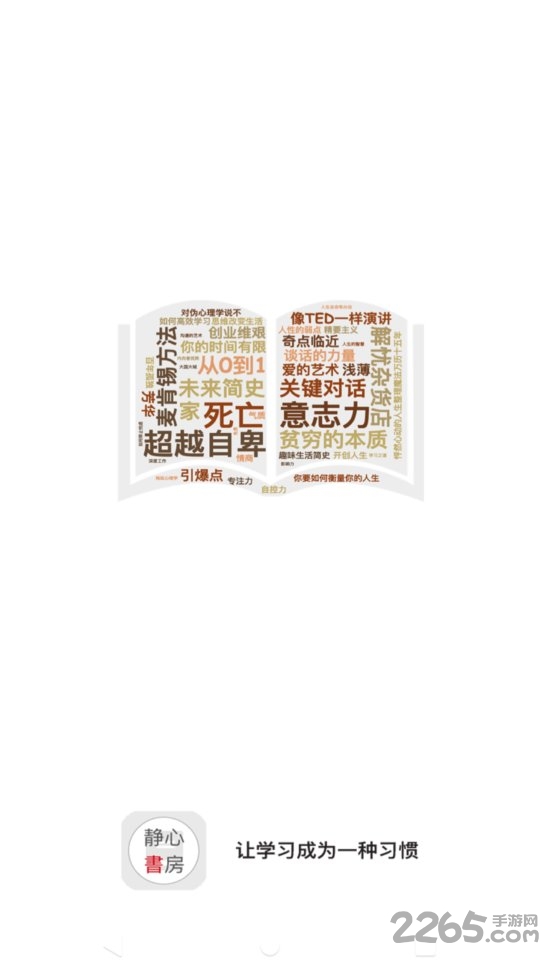 静心书房app下载