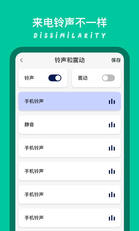模拟来电秀下载