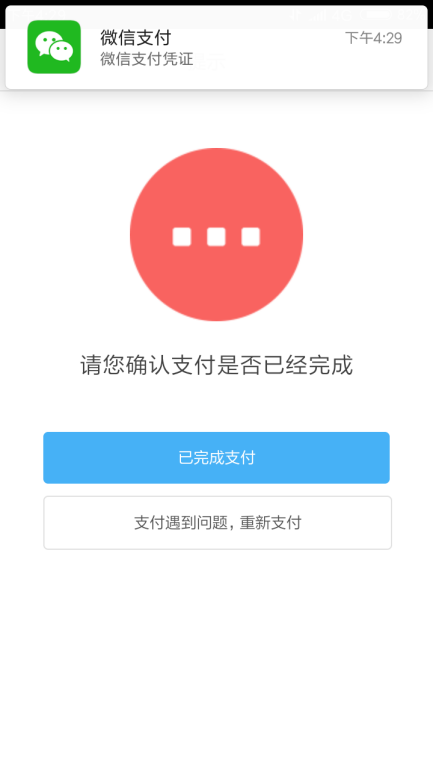 学生云卡app使用教程