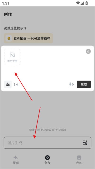 星流AI使用指南