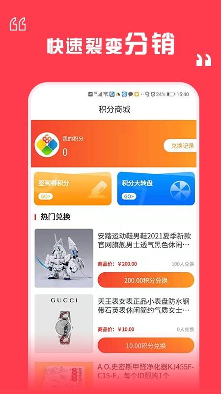 八六拼团app