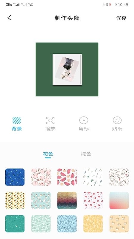 情侣头像匹配软件