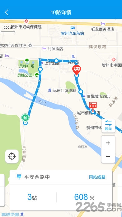 畅行贺州官方版
