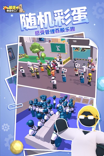 超级制造工厂大亨游戏