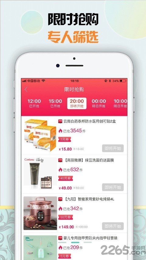 优享惠返利券联盟app