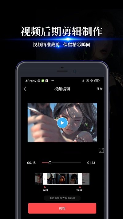 录屏精灵大师软件