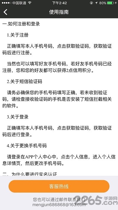 安阳四通八达共享单车