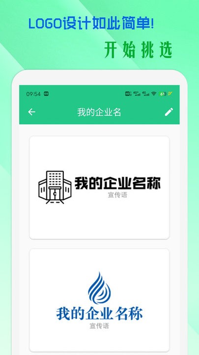 小牛logo设计手机版