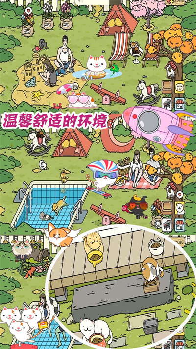 梦幻萌宅物语官方版