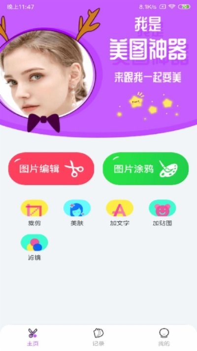 p图软件抠图