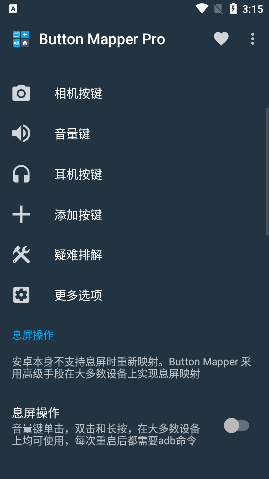 button mapper专业版