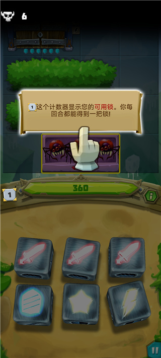 骰子猎人攻略大全