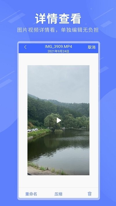 zip解压全能app(改名文件压缩王)