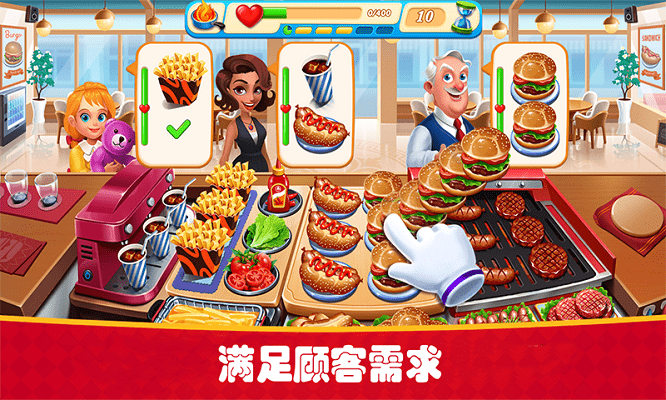 我是饭店老板手机版