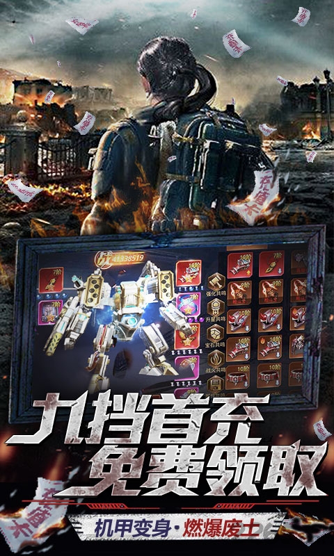 文明曙光末日危机游戏