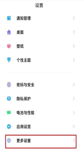 miui输入设置apk