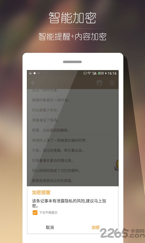 ami记事本手机版