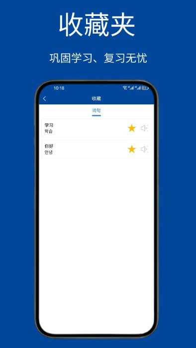 navi韩语社最新版