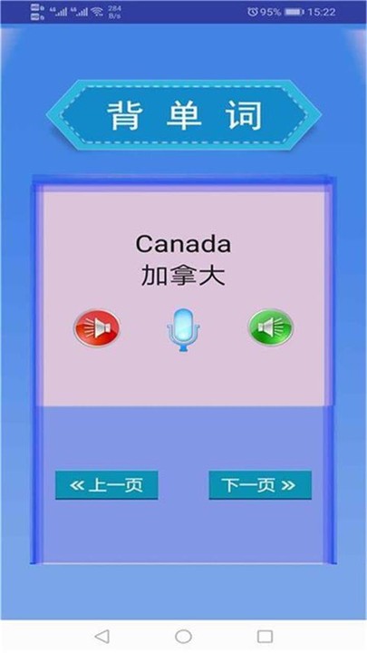 pep人教英语三年级下app