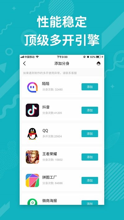 分身双开精灵软件