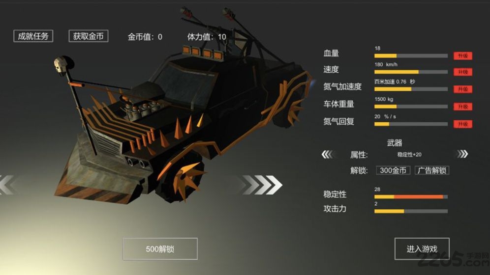 废土战车官方版