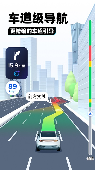 腾讯地图车镜版