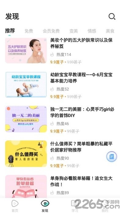 挖藕轻知识手机版
