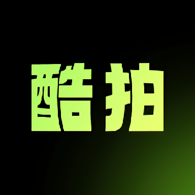 酷拍音乐app
