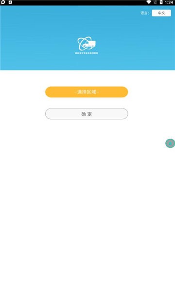 陕西普货驾驶员免费继续教育
