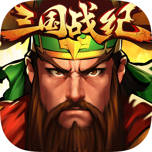 三国战纪群雄逐鹿小米客户端手游