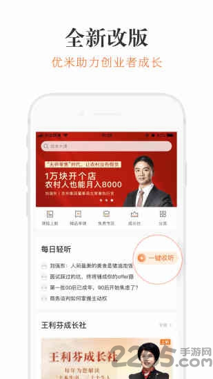 优米手机版