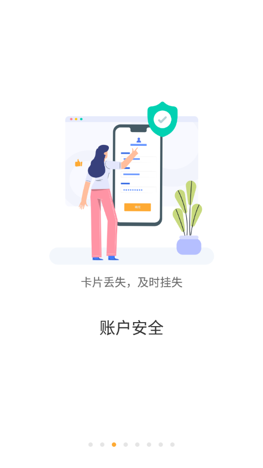慧新e校app(改名慧新易校)
