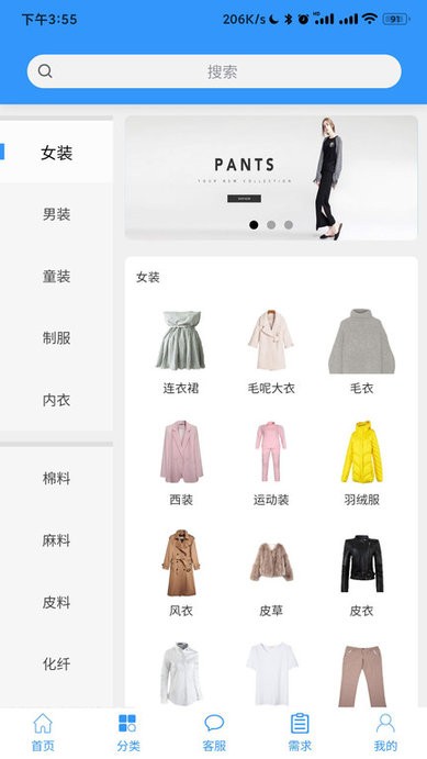 智衣网官方版