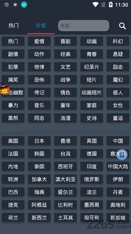 so库最新版app
